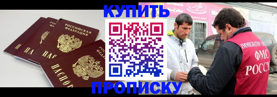 временная регистрация адрес в Шали