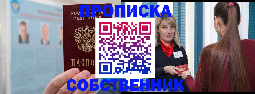 временная регистрация госуслуги в Шали