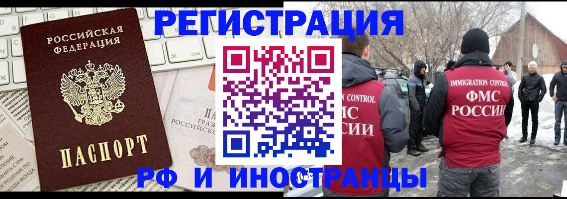 временная регистрация собственник в Шали