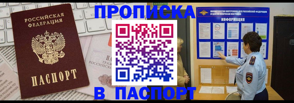 регистрация для школы в Шали